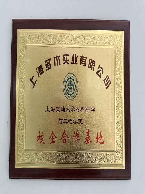 交大校企合作基地