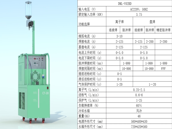 DML-100A等離子焊機(jī)
