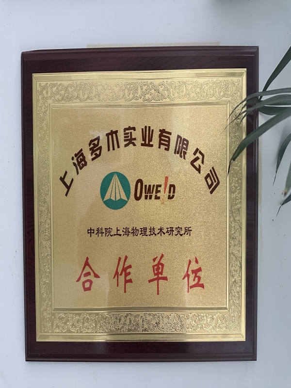 中科院合作單位