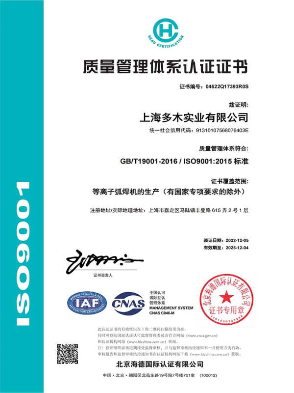 質(zhì)量管理體系認(rèn)證證書