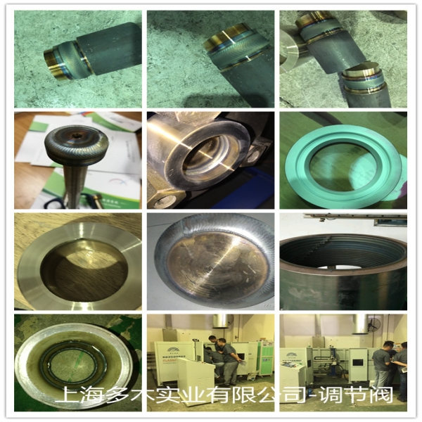 調(diào)節(jié)閥等離子堆焊加工
