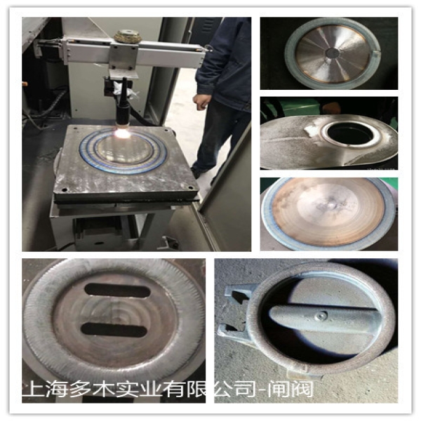 閘閥等離子堆焊加工